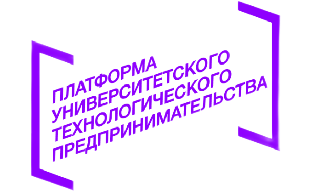 Платформа университетского технологического предпринимательства