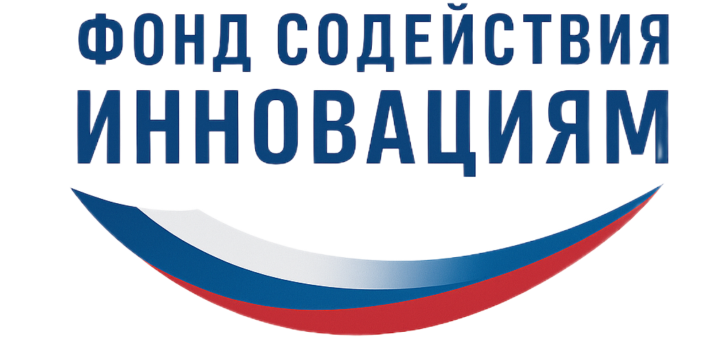 Фонд содействия инновациям